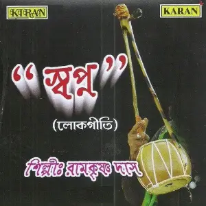 Swapna image