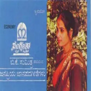 Yenthavanirabeka image