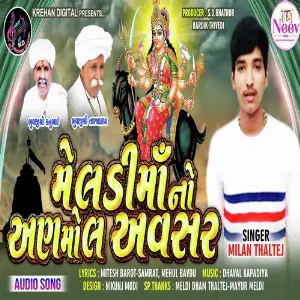 Meladi Maa Ni Regadi (Lohar Ni Vat) Milan Thaltej