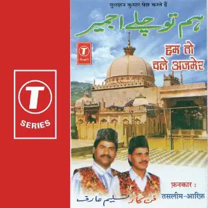 Hum To Chale Azmer image