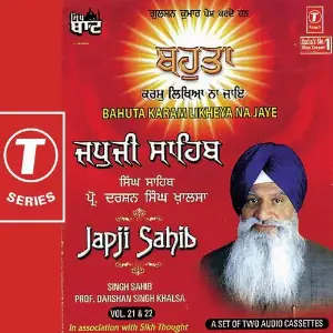 Japji Sahib-Amul Gun Vapaar (Vol. 22) image
