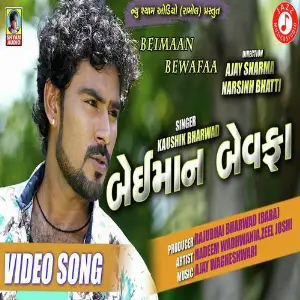 Beimaan Bewafaa image
