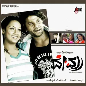 Devru image