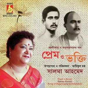 Prem O Bhokti image