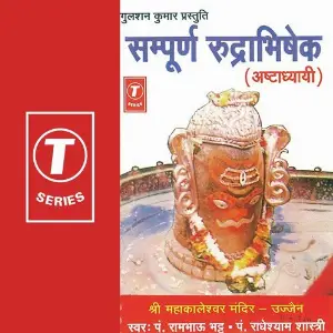 Sampoorna Rudrabhishek Pt. Radheshyam Shastri, Pt. Rambhau Bhatt, Bhushan Dua