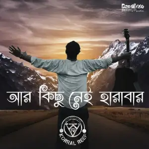 Aar Kichu Nei Harabar image