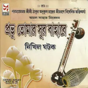Prabhu Tomar Sur Bahar image