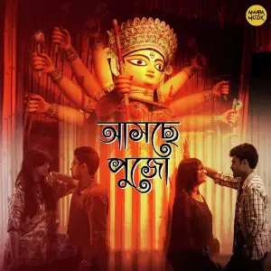 Asche Pujo image