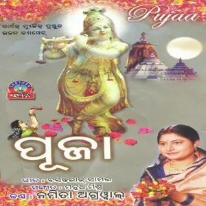 Puja image