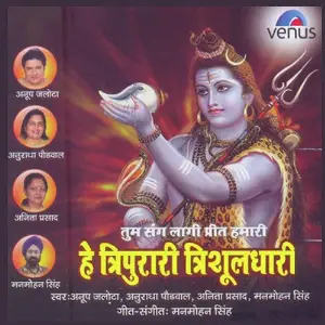 Lagi Preet Tripurari Trishuldhari image