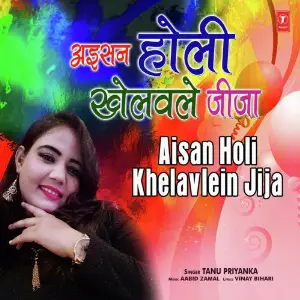 Aisan Holi Khelavlein Jija image
