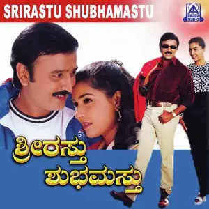 Shrirasthu Shubhamasthu image
