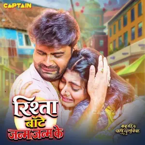 Rishta Baate Janam Janam Ke (From Babu Ji Ke Chahi Dulhaniyan) image