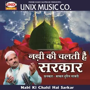 Nabi Ki Chalti Hai Sarkar image