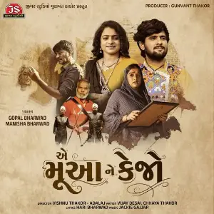 Ae Mua Ne Kejo image