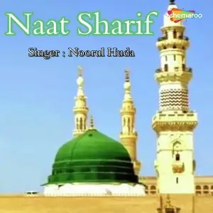 Naat Sharif image