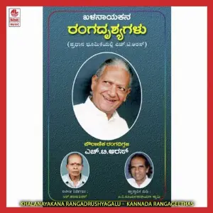 Nimishamba Namana-Nitya Vaibhava image