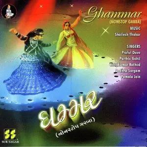 Ghammar Vol. 1 image