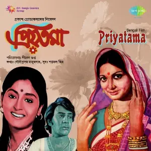 Priyatama image