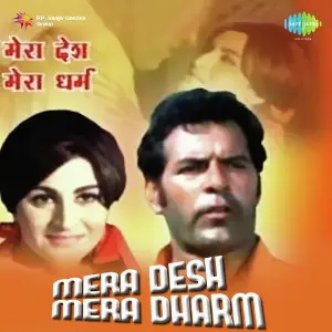 Mera Desh Mera Dharam image