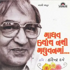 Madhav Kyae Nathi Madhuvanma image