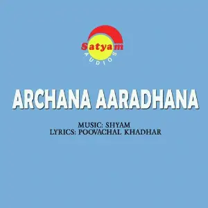 Sangama Mangala (From Archana Aaradhana) image