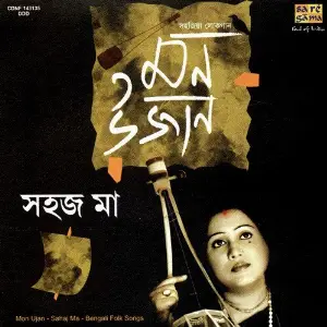 Mon Ujan - Sahaj Ma image
