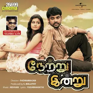 Netru Indru image
