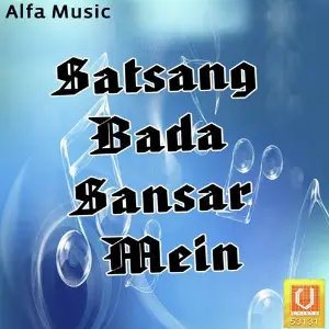 Satsang Bada Sansar Mein image