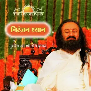 Om Jay Jagdeesh Hare Gurudev Sri Sri Ravi Shankar