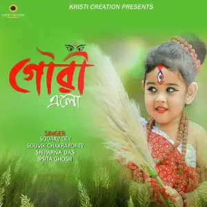 Gouri Elo image