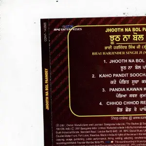 Jhooth Na Bol Pandey image
