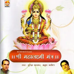 Shri Mahalaxmi Mantra image