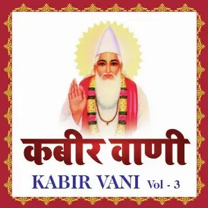 Kabir Vani, Vol. 3 image