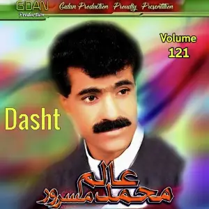 Dasht, Vol. 121 image
