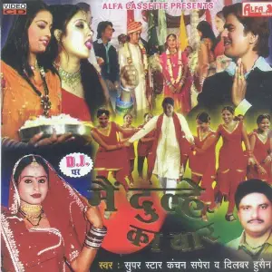 Main Dulhe Ka Yaar image