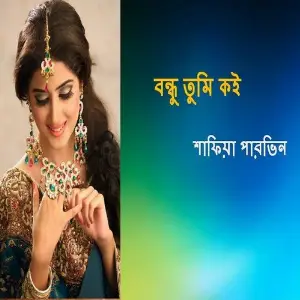 Bondhu Tumi Koi image