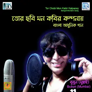 Tor Chobi Mon Kabir Kalpanay image
