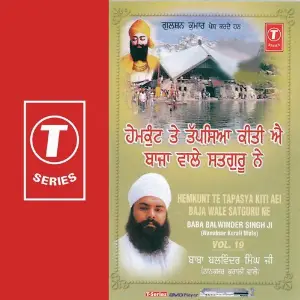 Hemkunt Te Tapasya Kiti Ae Baja Wale Satguru E (Vol. 19) image