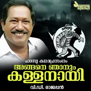Angane Njanum Kallanayi image