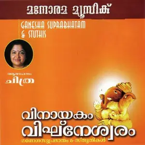 Vinayakam Vigneswaram image
