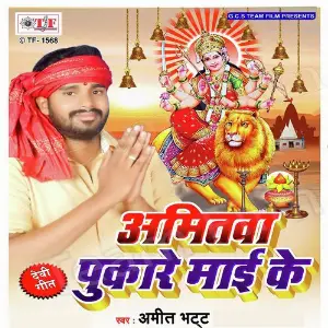 Amitawa Pukare Mai Ke image