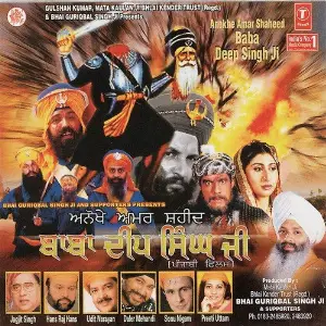 Anokhe Amar Shaheed Baba Deep Singh Ji image