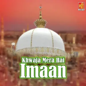Khwaja Mera Hai Imaan image