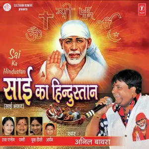 Sai Ka Hindustan image