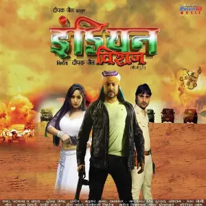 Indian Viraj image