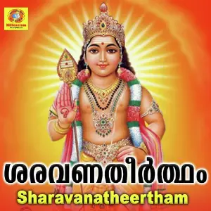 Sharavanatheertham image