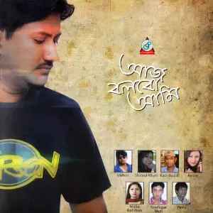Aj Bolbo Ami image
