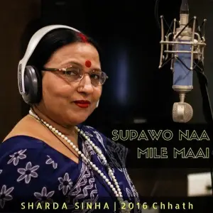 Chhath Maiya Ki Mahima Chhath Puja Sharda Sinha