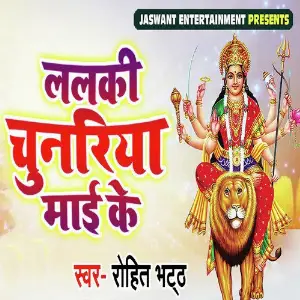 Lalki Chunariya Maai Ke image